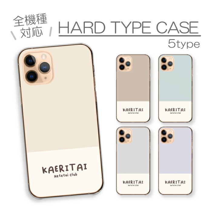 Redmi Note 13 Pro 5G  �P�[�X �n�[�h�P�[�X �J�o�[ �o�� �o�� �A�肽�� KAERITAI �p�X�e���J���[ �����݃J���[