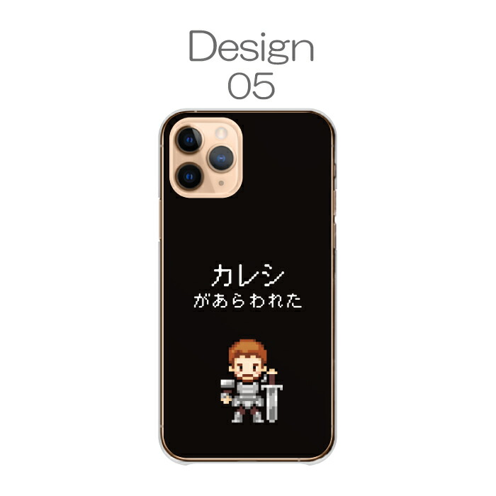 iPhone 11 iPhone11 ケース ハードケース カバー ゲーム RPG ドット絵
