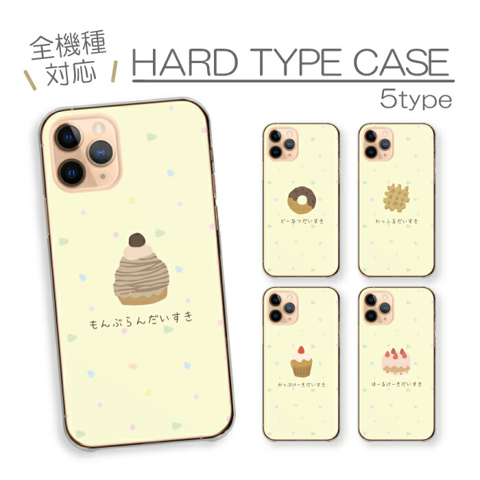 arrows We2 Plus F-51E M06 �P�[�X �n�[�h�P�[�X �J�o�[ �X�C�[�c �Â��� �n�[�g ���킢�� �����u���� �h�[�i�c ���b�t��