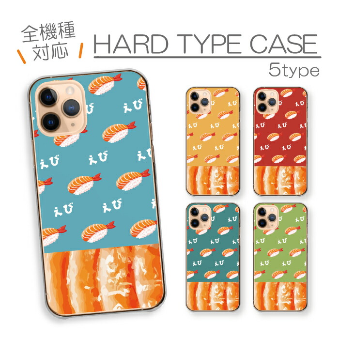 BASIO active2 SHG12 �P�[�X �n�[�h�P�[�X �J�o�[ ���� �G�r �C�V ���i ���� �V���[�� �������낢 �ʔ� ����