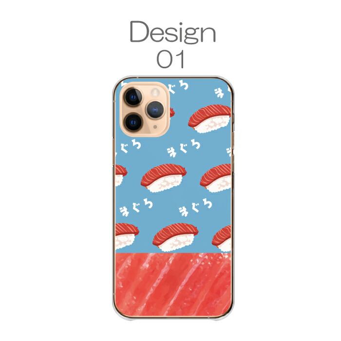 iPhone 17 ケース ハードケース カバー マグロ まぐろ 鮪 寿司 お鮨
