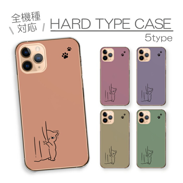 arrows We2 F-52E FCG02 M07 �P�[�X �n�[�h�P�[�X �J�o�[ �L �l�R �˂� �C���X�g �V���v�� ���� ���� ���킢�� �̂�����