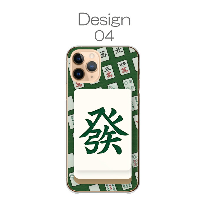 iPhone 17 ケース ハードケース カバー 麻雀 麻雀牌 麻雀パイ