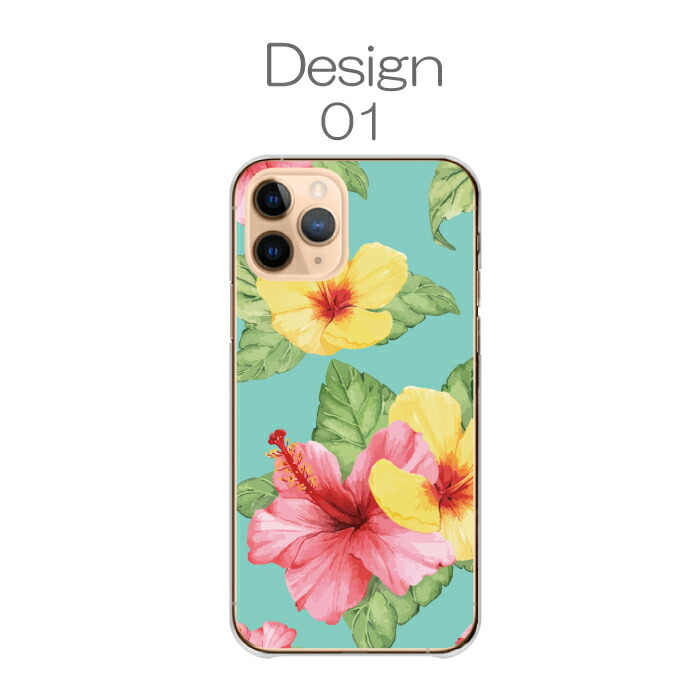 iPhone 17 ケース ハードケース カバー ハイビスカス はいびすかす 花