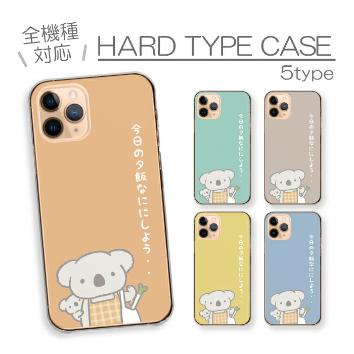 AQUOS sense7 SH-53C SHG10 SH-M24 �P�[�X �n�[�h�P�[�X �J�o�[ �R�A�� ������ ���� �A�j�}�� �C���X�g �e�q ��w �V���[��