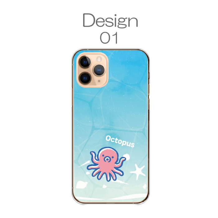 iPhone14ProMax ケース ハードケース カバー タコ イルカ カメ iPhone14ProMax ケース ハードケース カバー タコ イルカ カメ