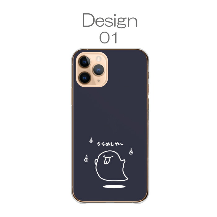タケちゃん様ご購入予定 OPPO Reno13A&ケース OPPO Reno 13A ケース ハードケース カバー おばけ オバケ 幽霊 ホラー