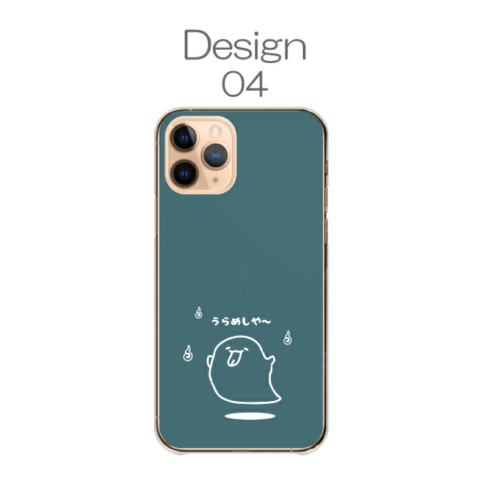 iPhone 17 ケース ハードケース カバー おばけ オバケ 幽霊 ホラー 肝