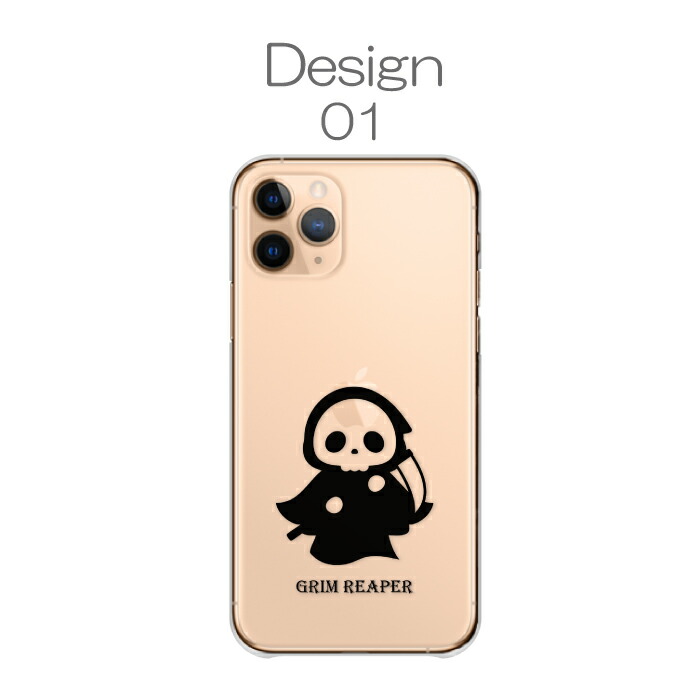 iPhone 17 ケース ハードケース カバー 死神 しにがみ ホラー オバケ