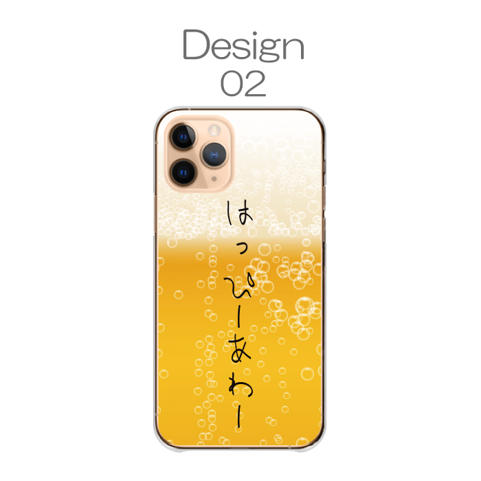 iPhone17 Pro ケース ハードケース カバー ビール 生ビール お酒