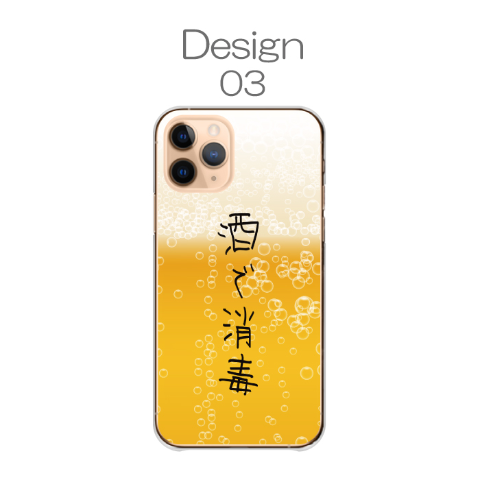 iPhone 16 ProMAX ケース ハードケース カバー ビール 生ビール お酒