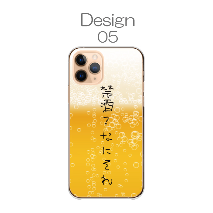 iPhone 16 Pro ケース ハードケース カバー ビール 生ビール お酒