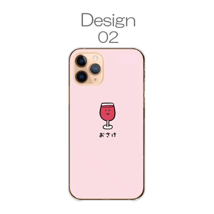 Google Pixel 10 ケース ハードケース カバー ビール ワイン カクテル 