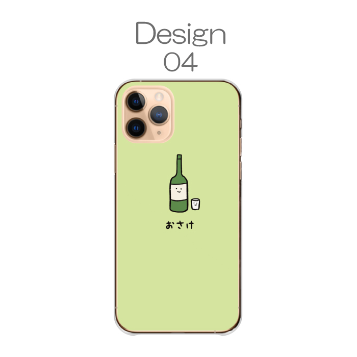 Google Pixel 10 ケース ハードケース カバー ビール ワイン カクテル 