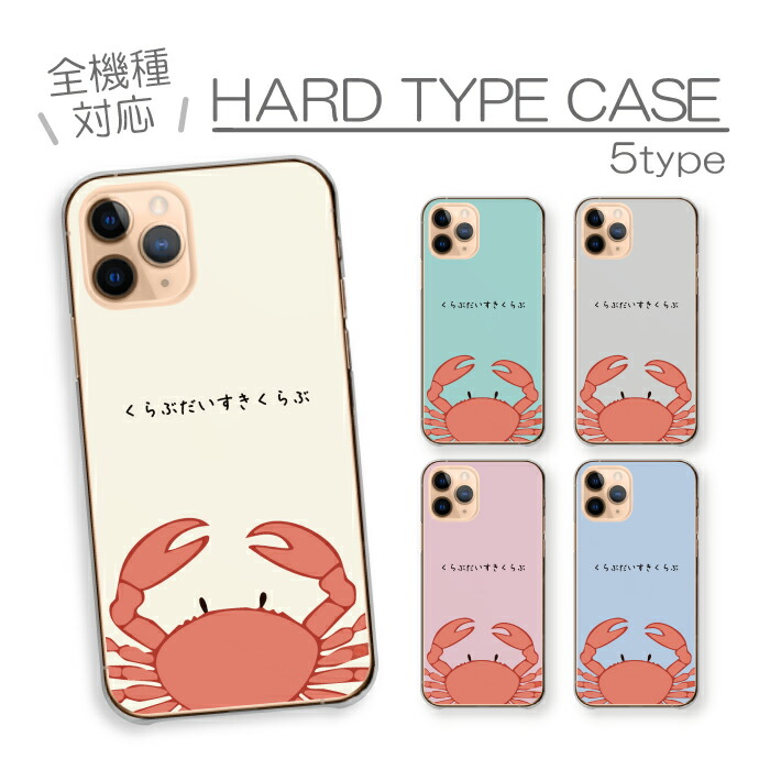 Galaxy A25 5G SC-53F �P�[�X �n�[�h�P�[�X �J�o�[ �J�j �I ���� �Y���C�K�j �^���o�K�j �C�̐����� �ʔ��� �������낢