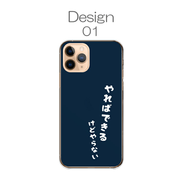 OPPO Reno9 A ケース ハードケース カバー 文字 言葉 ネタ 面白い