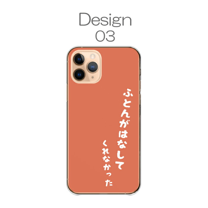 iPhone 13 iPhone13 ケース ハードケース カバー 文字 言葉 ネタ