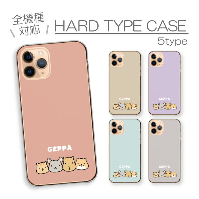 arrows We2 F-52E FCG02 M07 ケース ハードケース カバー げっ歯類