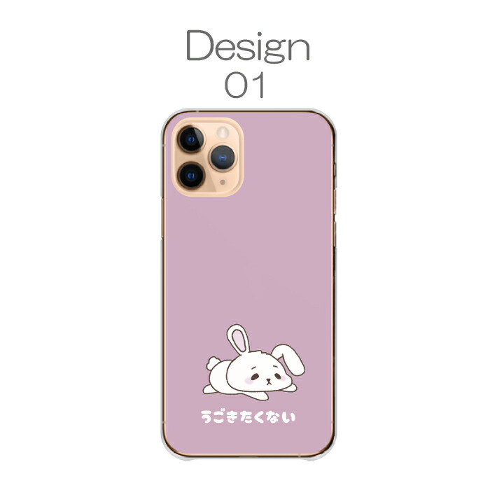 iPhone 17 ケース ハードケース カバー うさぎ ウサギ 兎 動物 怠惰