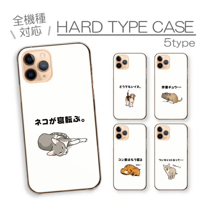 Redmi Note 13 Pro 5G  �P�[�X �n�[�h�P�[�X �J�o�[ �_�W���� ������� ���₶�M���O �ʔ��� �������낢 ���� �l�R