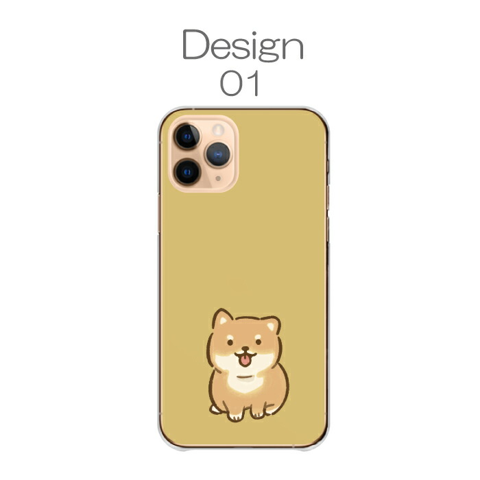 iPhone 17 ケース ハードケース カバー 柴犬 しばいぬ シバケン 豆しば