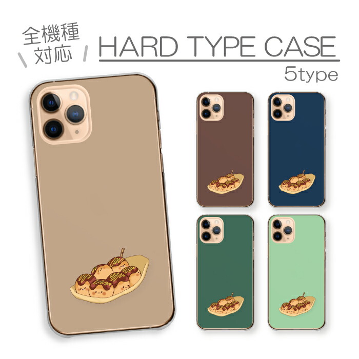 Android One S10  �P�[�X �n�[�h�P�[�X �J�o�[ �����Ă� �^�R�Ă� �����₫ �^�R �H�ו� ��� �t�[�h ����