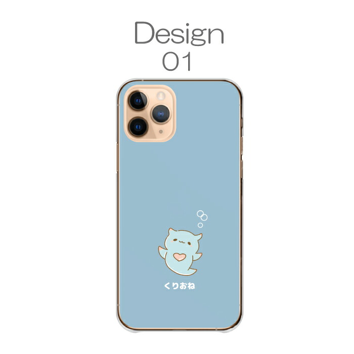 かんたんスマホ3 A205KC ケース ハードケース カバー 海の生き物 海