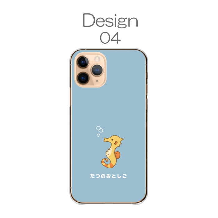 Google Pixel 7a 128GB Sea SIMフリー ケースおまけ Google Pixel 7a ケース ハードケース カバー 海の生き物 海 水族館