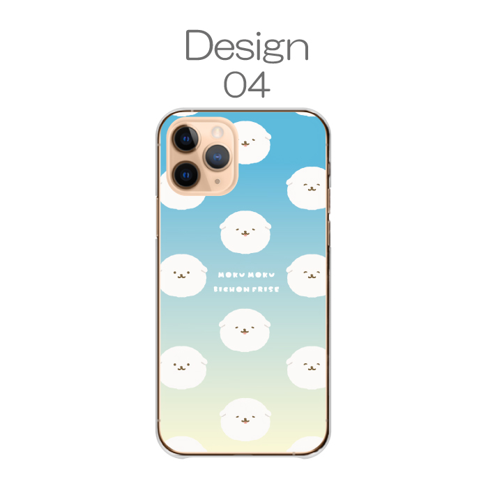 iPhone 17 ケース ハードケース カバー ビション ビションフリーゼ 犬