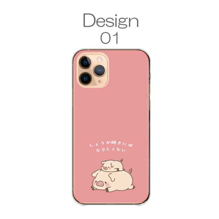 iPhone17 ProMAX ケース ハードケース カバー ぶた ブタ 豚 子豚 動物
