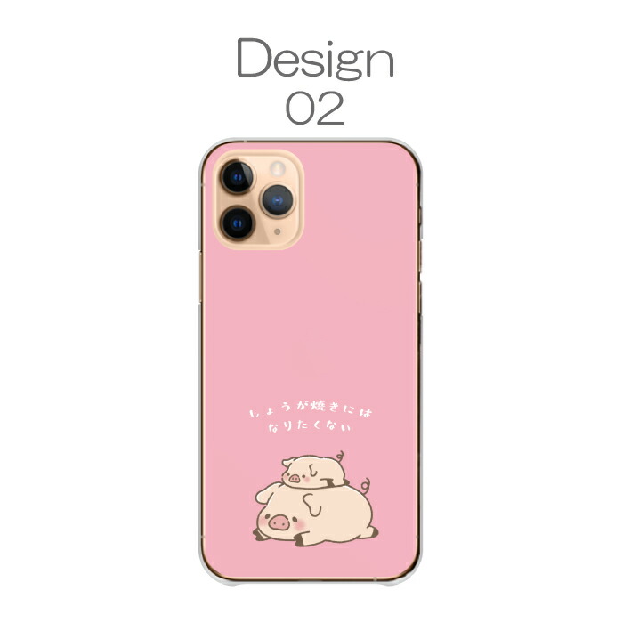 iPhone 17 ケース ハードケース カバー ぶた ブタ 豚 子豚 動物 親子