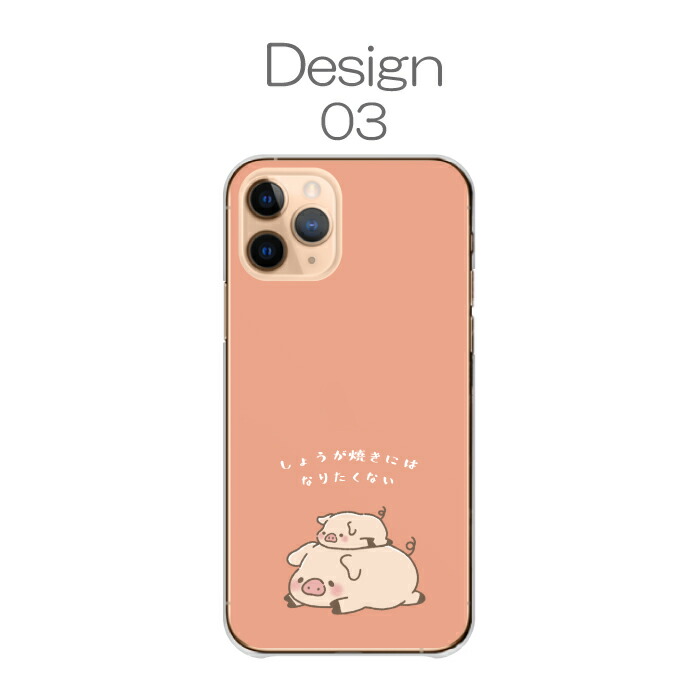 iPhone12 Pro Max ケース ハードケース カバー ぶた ブタ 豚 子豚 動物
