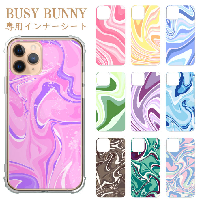 BUSY BUNNY専用インナーシート マーブル模様 スマホアクセサリー スマートフォン アクセサリ ※スマホケースは別売り  :case-bkfm04:WOOD GREEN - 通販 - Yahoo!ショッピング