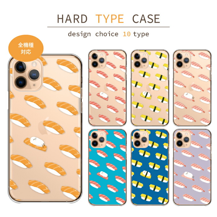 iPhone11Pro ケース ハードケース カバー 鮨 寿司 マグロ サーモン