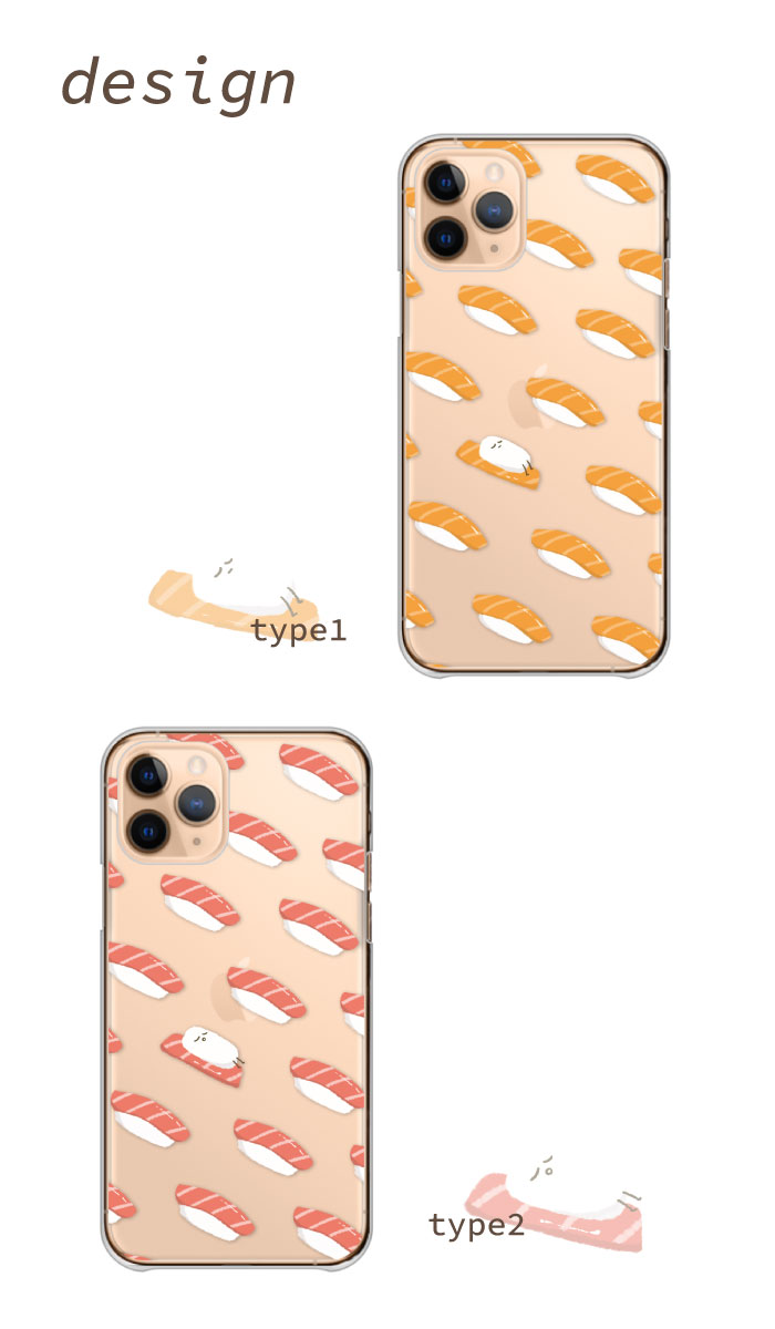 iPhone11Pro ケース ハードケース カバー 鮨 寿司 マグロ サーモン