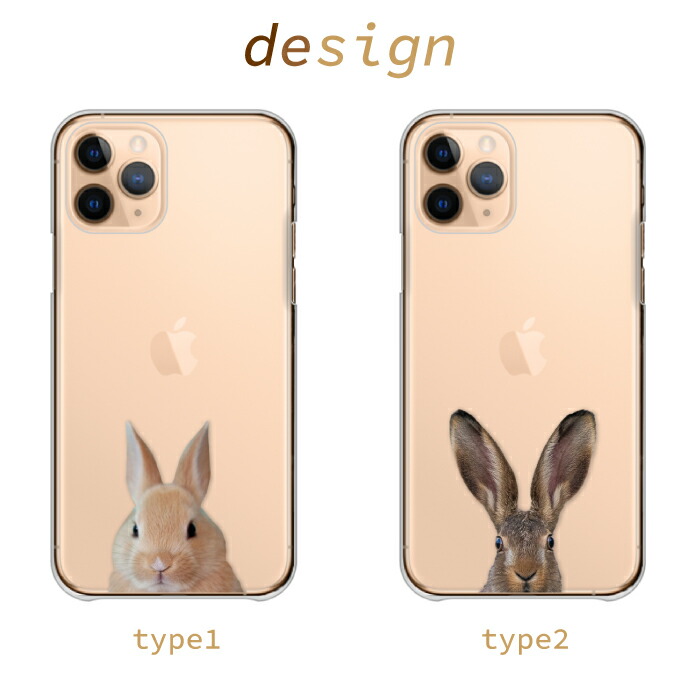 iPhone 17 ケース ハードケース カバー うさぎ ウサギ 兎 ラビット 子
