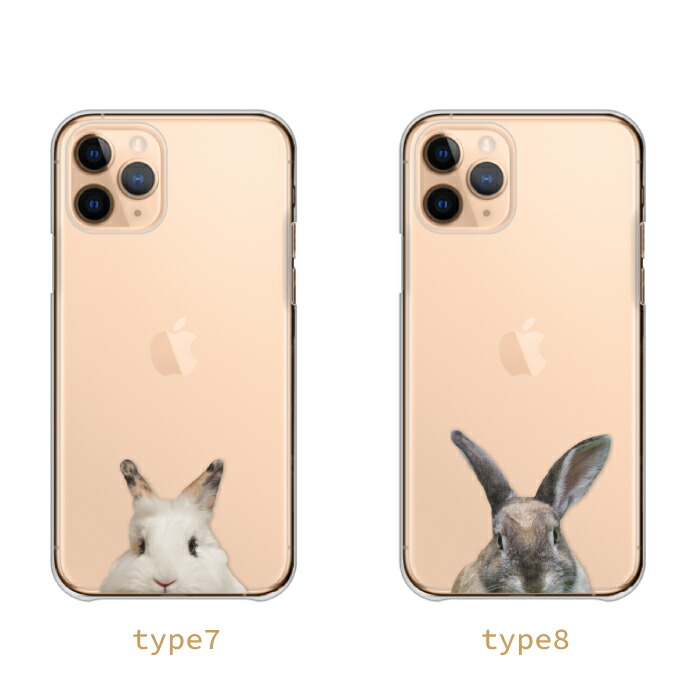 iPhone 17 ケース ハードケース カバー うさぎ ウサギ 兎 ラビット 子