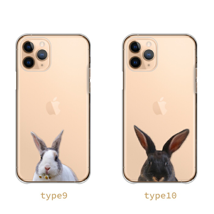 iPhone 17 ケース ハードケース カバー うさぎ ウサギ 兎 ラビット 子