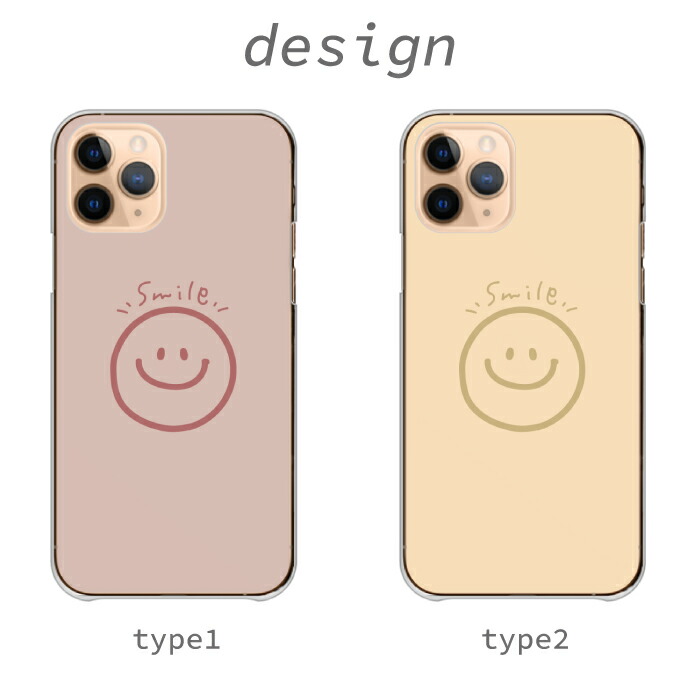 iPhone 17 ケース ハードケース カバー スマイル にっこり くすみ