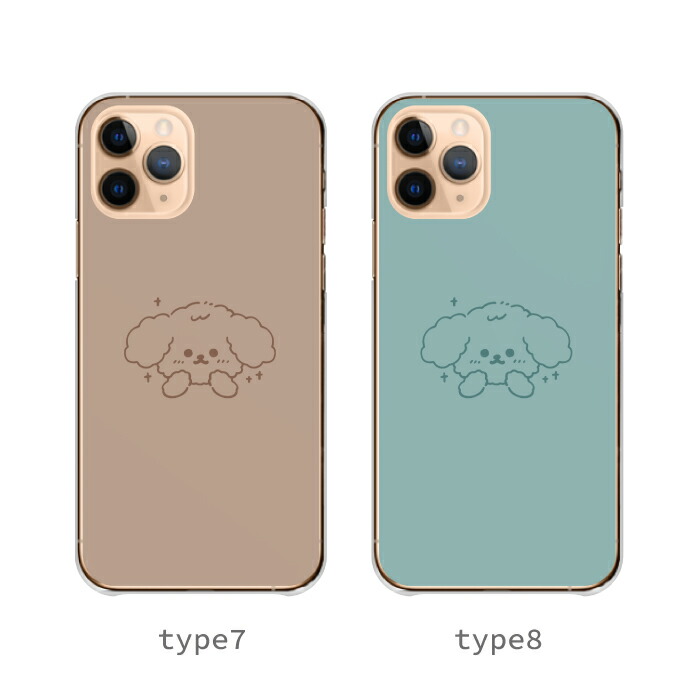 iPhone 17 ケース ハードケース カバー トイプードル 犬 いぬ トイプー
