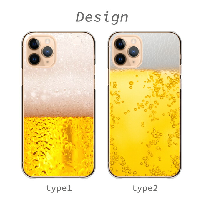 iPhone 17 ケース ハードケース カバー ビール お酒 ジョッキ 居酒屋