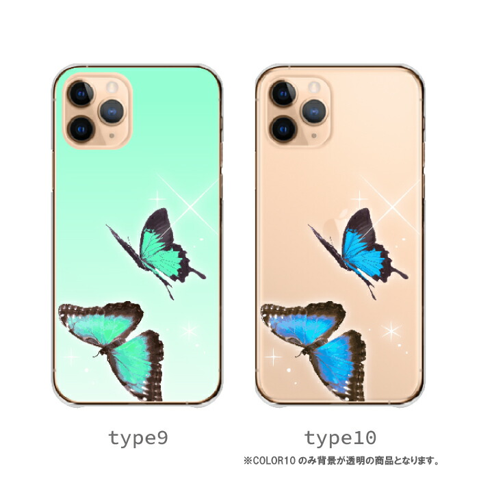 iPhone14ProMax ケース ハードケース カバー 蝶々 バタフライ ちょう