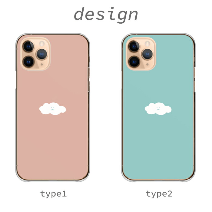 iPhone12 Pro Max ケース ハードケース カバー 雲 ニコニコ くも 天気