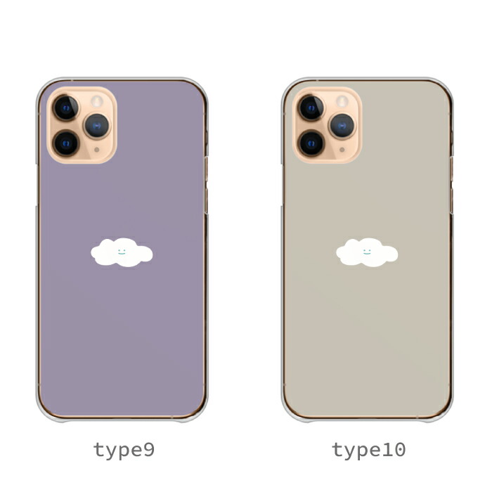 iPhone12 Pro Max ケース ハードケース カバー 雲 ニコニコ くも 天気