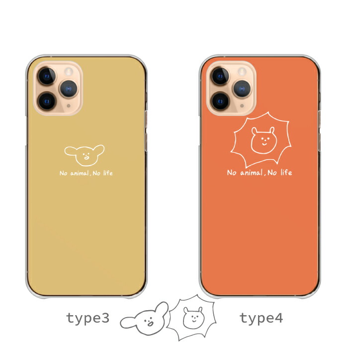 Xperia XZ3 SO-01L SOV39 801SO ケース ハードケース カバー うさぎ 猫