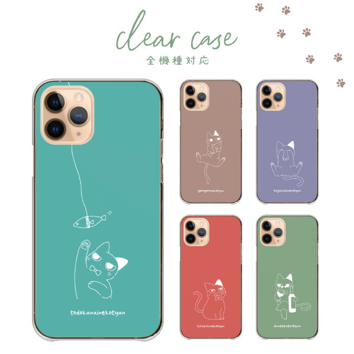 AQUOS sense8 SH-54D SHG11 SH-M26 �P�[�X �n�[�h�P�[�X �J�o�[ �؍� ������ �L �˂� �l�R �W�g�� �V���v�� �����݃J���[