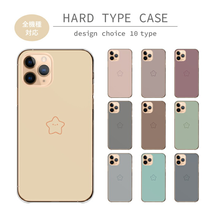 Xperia 5 IV SO-54C SOG09 A204SO XQ-CQ44 �P�[�X �n�[�h�P�[�X �J�o�[ �������� �X�^�[ �� �����݃J���[ �p�X�e���J���[ �V���v��