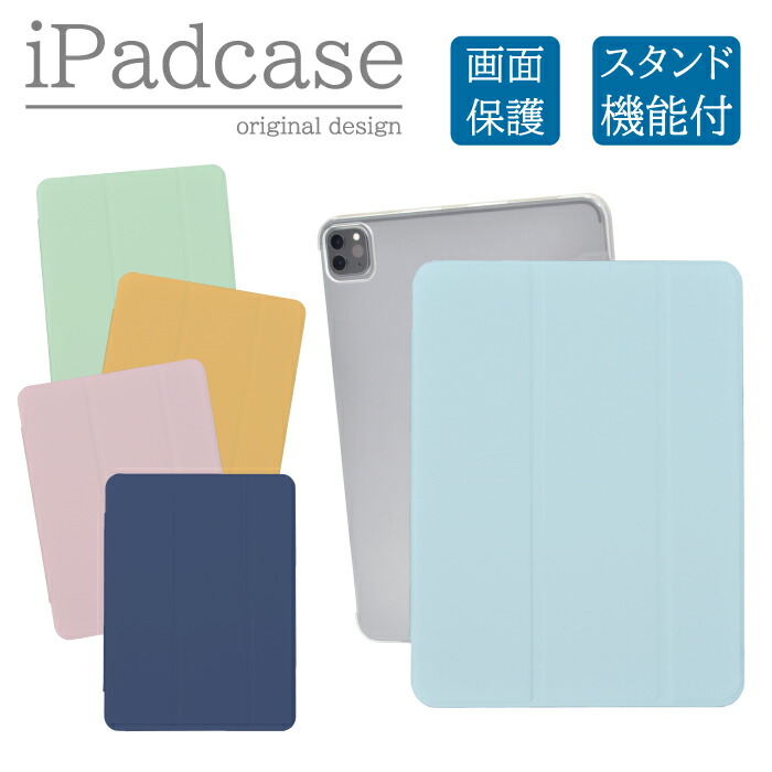iPad�P�[�X �A�C�p�b�h�P�[�X iPad mini A17 Pro A2993 A2995 A2996 �p �p�X�e���J���[ �W�F �V���v�� ���n