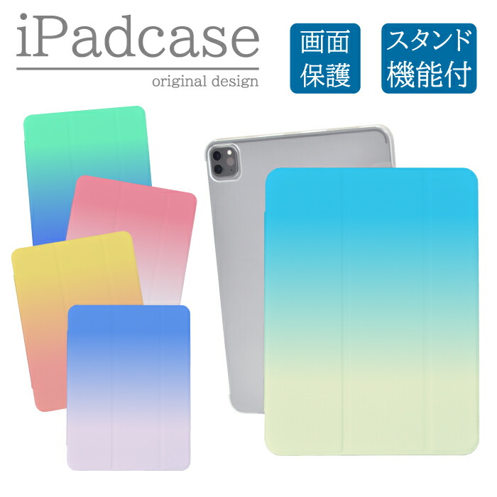 ipad�P�[�X a16 ��11���� ��9���� ipad�J�o�[ �A�C�p�b�h�J�o�[ ���킢�� �O���f�[�V���� �V���v�� ���n