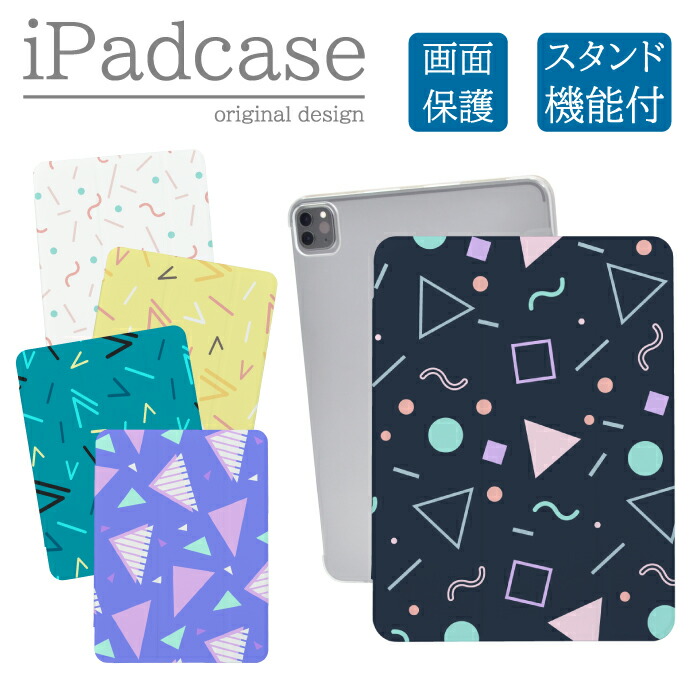 iPad�P�[�X �A�C�p�b�h�P�[�X iPad mini ��6���� A2567 A2568 A2569 �p �􉽊w�͗l �؍� �h�� �W�I���g���b�N